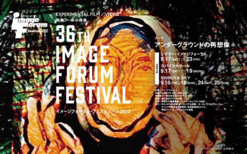 A Pile of Ghosts – Image Forum Tokyo – Award for Excellence