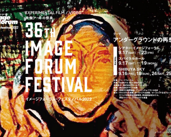 A Pile of Ghosts – Image Forum Tokyo – Award for Excellence